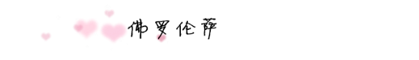 佛罗伦萨 佛罗伦萨