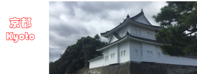 京都周末Starting 京都周末Starting