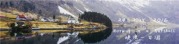 24 Mar 2016 Norway in a Nutshell 峡湾一日游 24 Mar 2016 Norway in a Nutshell 峡湾一日游