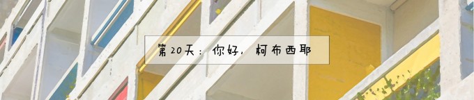 20.CMA CGM大厦、贾尔德圣母院、马赛公寓、普拉多海滨 20.CMA CGM大厦、贾尔德圣母院、马赛公寓、普拉多海滨