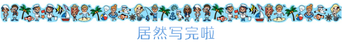 难忘今宵~难忘今~~~宵 难忘今宵~难忘今~~~宵