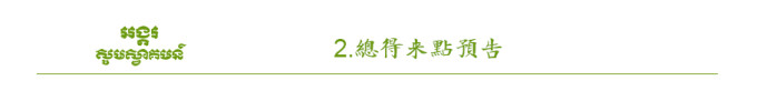 总得来点预告 总得来点预告