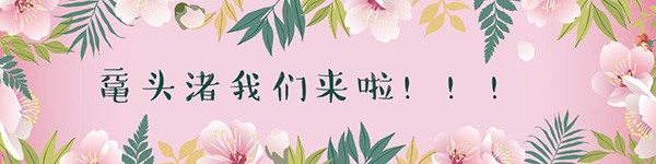 鼋头渚我们来啦!!! 鼋头渚我们来啦!!!