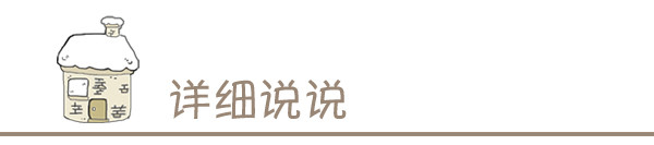 详细说说 详细说说