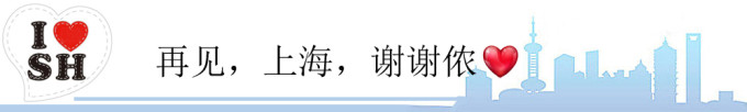 Day5 再见,上海,谢谢侬♥ Day5 再见,上海,谢谢侬♥