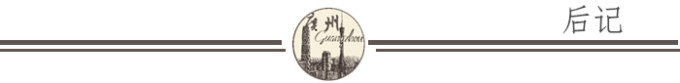 后记 后记