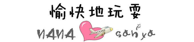 愉快地玩耍 愉快地玩耍