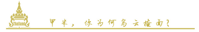 甲米,你为何乌云掩面? 甲米,你为何乌云掩面?