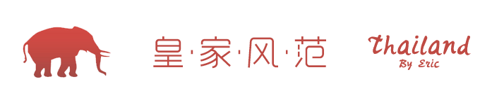 第二天-皇家风范 第二天-皇家风范