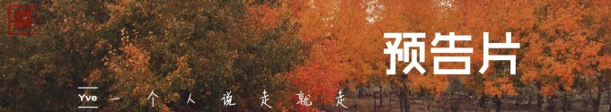 预告片 预告片