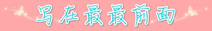 前言 前言