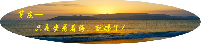 芽庄—只是坐着看海,就够了! 芽庄—只是坐着看海,就够了!