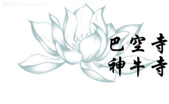 巴空寺&神牛寺 巴空寺&神牛寺