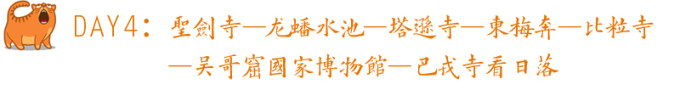 圣剑寺—龙蟠水池—塔逊寺—东梅奔—比粒寺—吴哥博物馆—巴戎寺 圣剑寺—龙蟠水池—塔逊寺—东梅奔—比粒寺—吴哥博物馆—巴戎寺