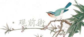 观前街 观前街
