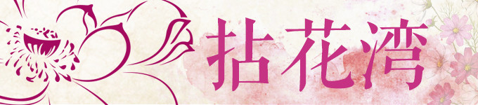 拈花湾 拈花湾
