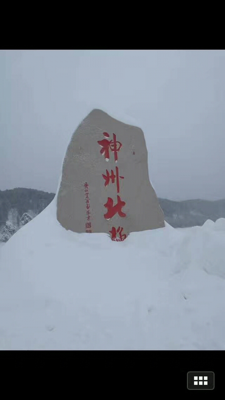 重整河山待后生简谱(2)