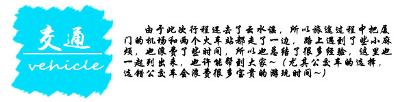 交通 交通