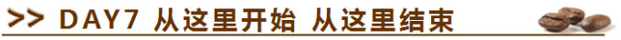 DAY7 西贡——从这里开始 从这里结束 DAY7 西贡——从这里开始 从这里结束