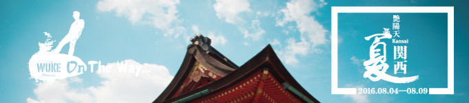 艳阳天 夏关西 艳阳天 夏关西