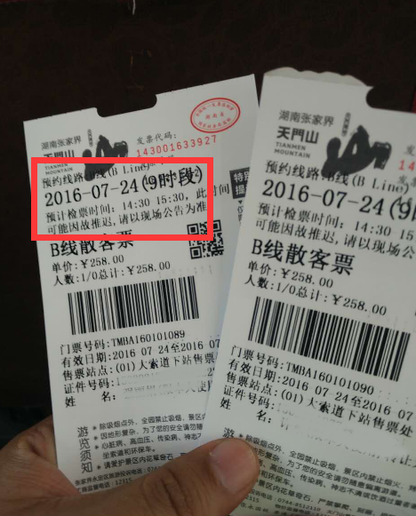天门山游览分时段，你知道吗？看天门山最完全攻略！