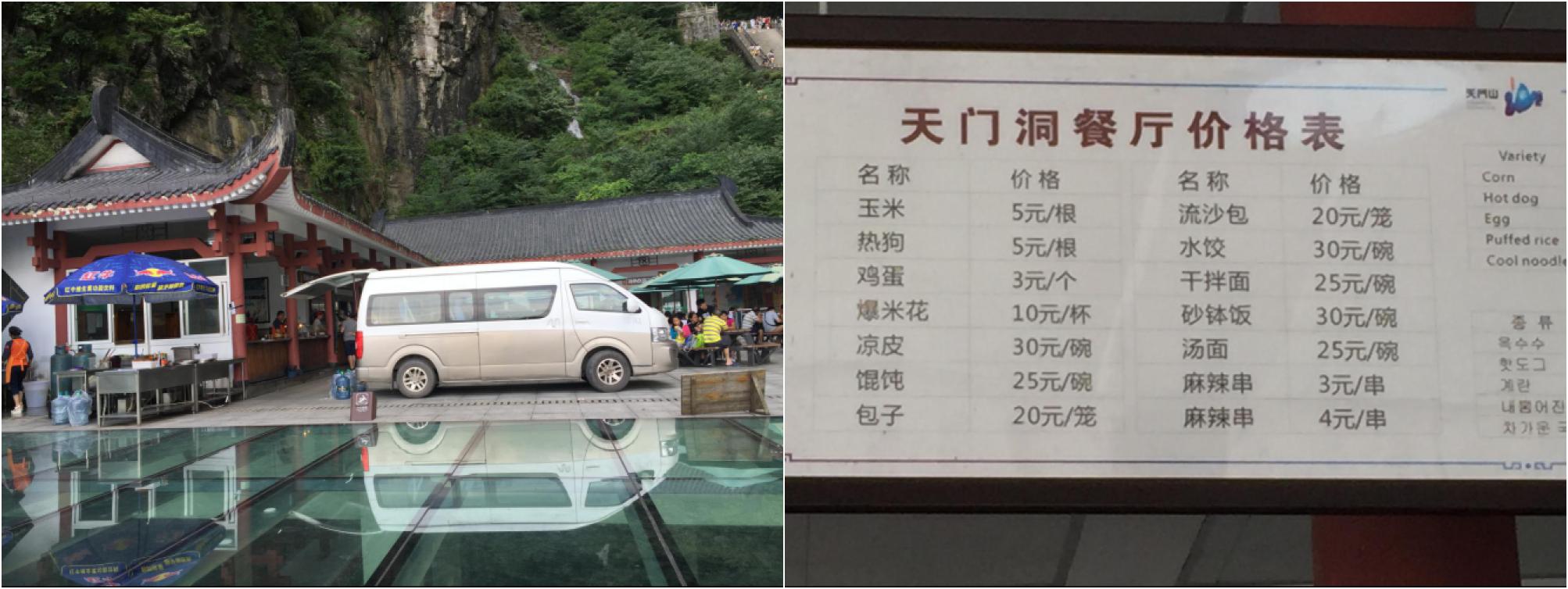 天门山游览分时段，你知道吗？看天门山最完全攻略！