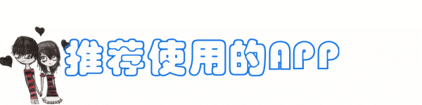 推荐使用APP 推荐使用APP